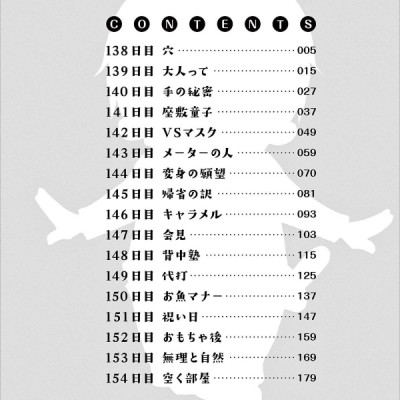 Kotaro Wa Hitori Gurashi - Kotaro Lives Alone 9 (Japanese Edition)