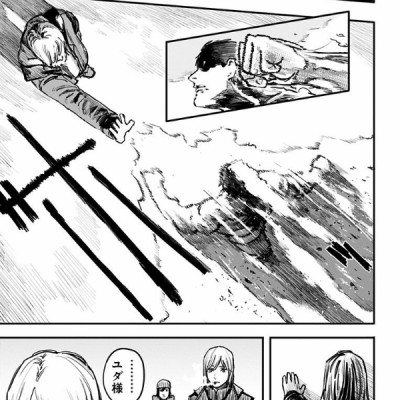 Fire Punch 2 (Japanese Edition)