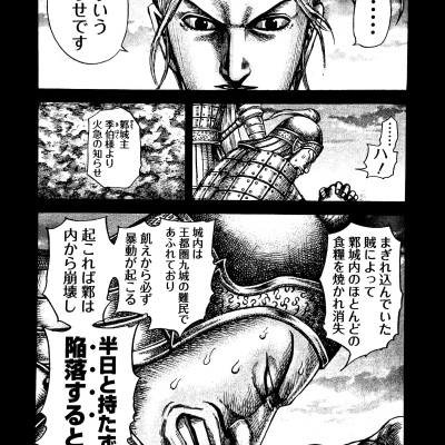 キングダム 56 - KINGU DAMU 56