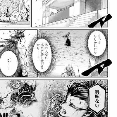 Shuumatsu no Valkyrie 7 - Record Of Ragnarok 7 (Japanese Edition)