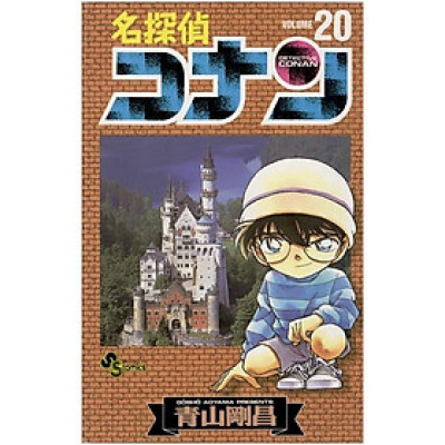 名探偵コナン　　２０ MEI TANTEI KONAN 20