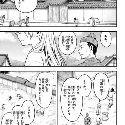 Tonikaku Kawaii 16 - Fly Me To The Moon 16 (Japanese Edition)