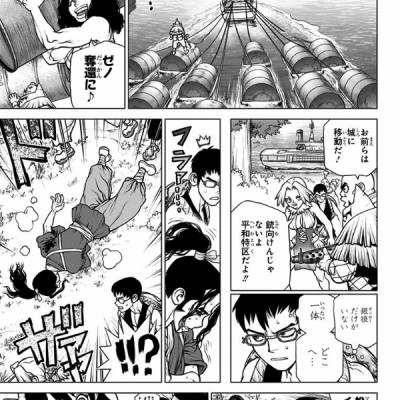 DR. STONE 20 (ジャンプコミックス)