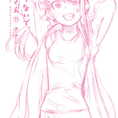 Ijiranaide Nagatoro San 11 - Don