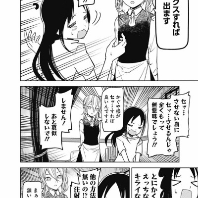 かぐや様は告らせたい 8 ~天才たちの恋愛頭脳戦~ (ヤングジャンプコミックス)