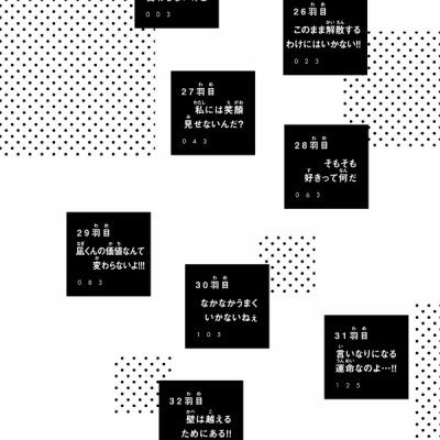 カッコウの許嫁 4