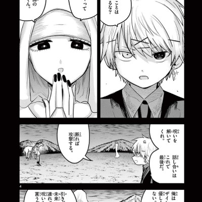 Shinigami Bouchan To Kuro Meido 15 (Japanese Edition)