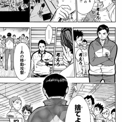 ハイキュー!! 8 - Haikyu!!