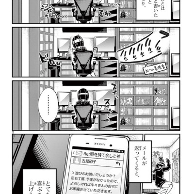 古見さんは、コミュ症です。4 - Komi-san wa, Komyusho desu - Komi Can’t Communicate