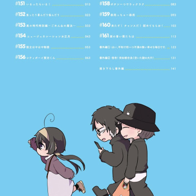 Bungo Stray Dogs Wan! 11 (Japanese Edition)