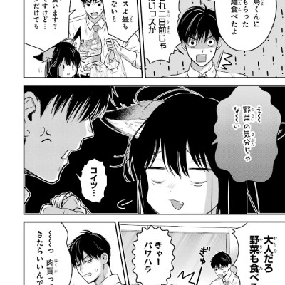 Koori Zokusei Danshi to Cool Na Douryo Joshi 6 - The Ice Guy And His Cool Female Colleague 6 (Japanese Edition)