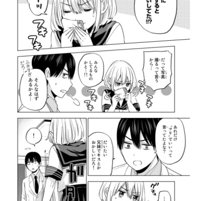 カッコウの許嫁 12 - Kakko No Iinazuke 12