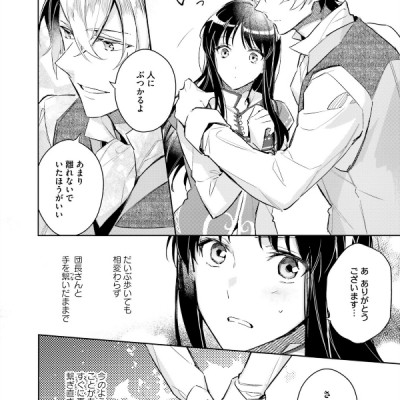 The Power Of The Saint Is All Around 2 (Japanese Edition)