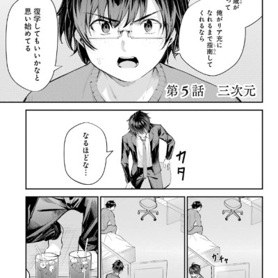 Chitose-kun Wa Ramunebin No Naka 2 - Chitose Is In The Ramune Bottle (Japanese Edition)