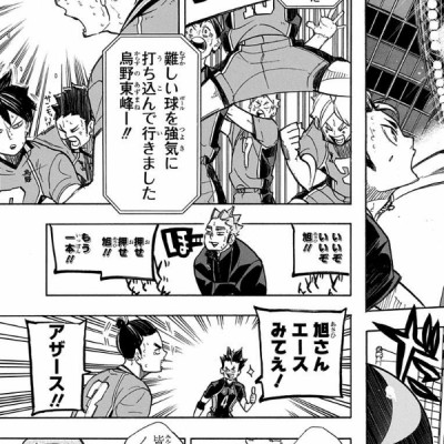 ハイキュー!! 30 - Haikyu!! 30