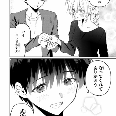 可愛いだけじゃない式守さん 13 - Kawaii Dake Janai Shikimori-San