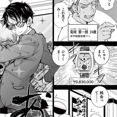 Zom 100: Bucket List Of The Dead 3 (Japanese Edition)