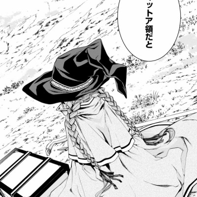 無職転生 ～異世界行ったら本気だす～5 - Mushoku Tensei: Isekai Ittara Honki Dasu - Mushoku Tensei: Jobless Reincarnation