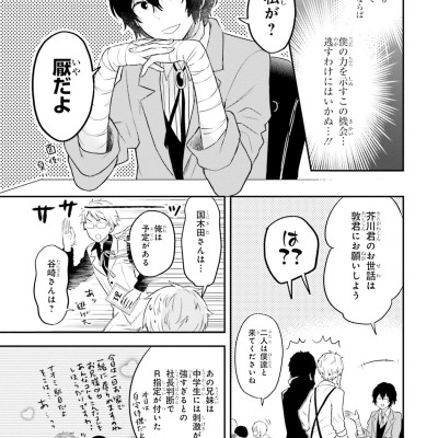 Bungo Stray Dogs Official Anthology - Kanade (Japanese Edition)