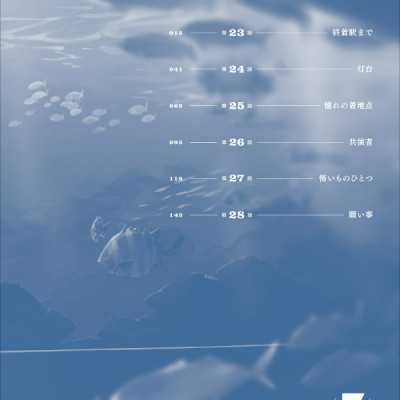 DCN YAGATE KIMI NI NARU 5