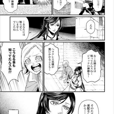 Shuumatsu no Valkyrie 7 - Record Of Ragnarok 7