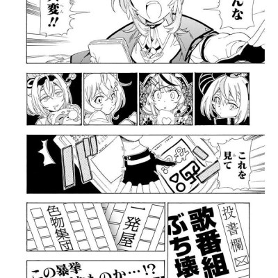 holoX MEETing! (Last Volume) (Japanese Edition)