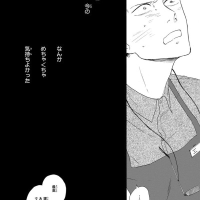 San Kaku Mado No Sotogawa Wa Yoru 1 - The Night Beyond The Tricornered Window 1 (Japanese Edition)