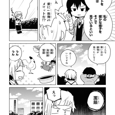 Bungo Stray Dogs Wan! 10 (Japanese Edition)