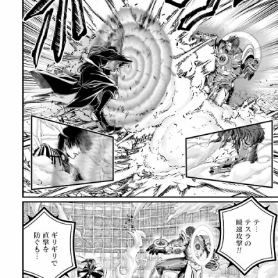 Shuumatsu no Valkyrie 18 - Record Of Ragnarok 18