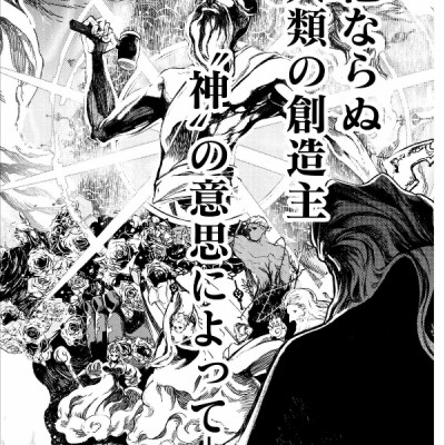 Shuumatsu no Valkyrie 1 - Record Of Ragnarok 1 (Japanese Edition)