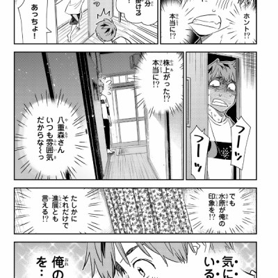 Kanojo, Okarishimasu 32 (Japanese Edition)