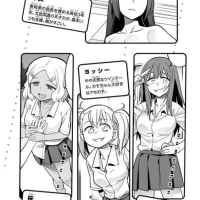 Ijiranaide Nagatoro San 11 - Don