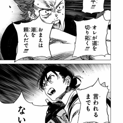 Summer Time Rendering 6 (Japanese Edition)