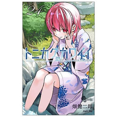 Tonikaku Kawaii 24 - Fly Me To The Moon 24 (Japanese Edition)