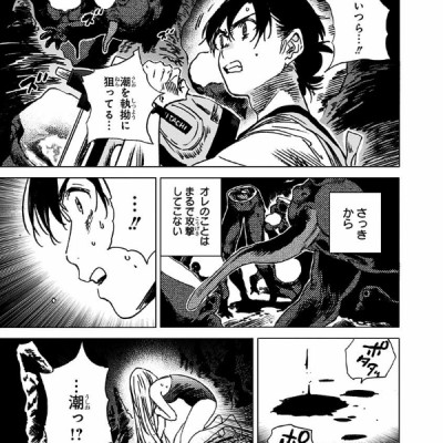 Summer Time Rendering 6 (Japanese Edition)