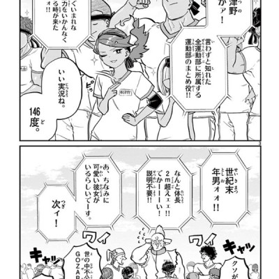 古見さんは、コミュ症です。16 - Komi Can