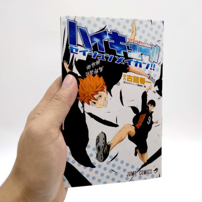 TVアニメ公式ガイドブック ハイキュー!! セイシュンメイカン!! - TV Anime Official Guidebook Haikyu !!