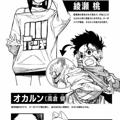 Dandadan 9 (Japanese Edition)