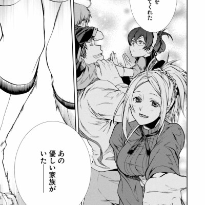 無職転生 ～異世界行ったら本気だす～5 - Mushoku Tensei: Isekai Ittara Honki Dasu - Mushoku Tensei: Jobless Reincarnation