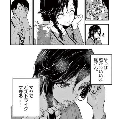 Zom 100: Bucket List Of The Dead 1 (Japanese Edition)