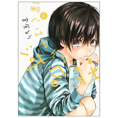 Bokura Wa Minna Kawaisou 6 (Japanese Edition)
