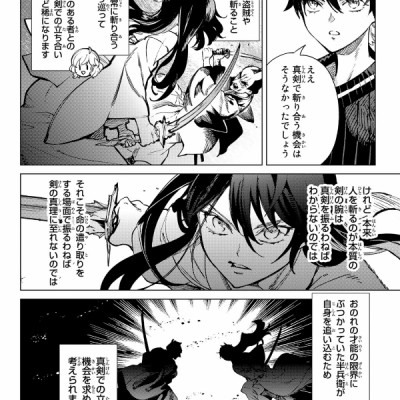 Kyoko Suiri 18 - In/Spectre 18 (Japanese Edition)