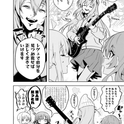 Bocchi The Rock! Anthology Comic 2 (Japanese Edition)