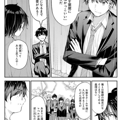 Chitose-kun Wa Ramunebin No Naka 2 - Chitose Is In The Ramune Bottle (Japanese Edition)