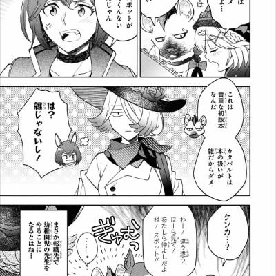 アークナイツ コミックアンソロジー 5 - Ark Knights Comic Anthology 5