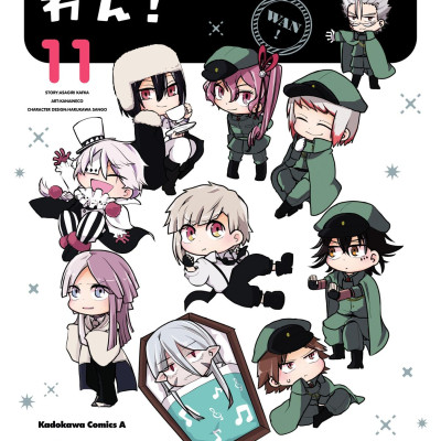 Bungo Stray Dogs Wan! 11 (Japanese Edition)