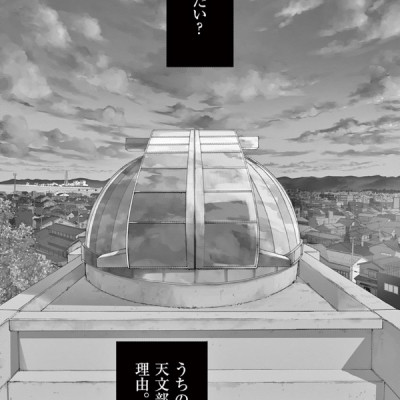 Kimi Wa Hokago Insomnia 1 (Japanese Edition)