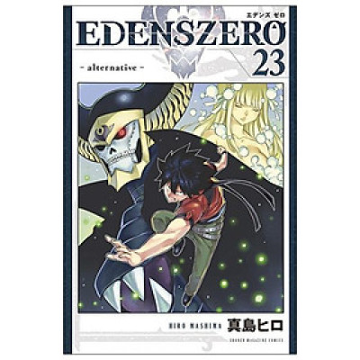 Edens Zero 23 (Japanese Edition)