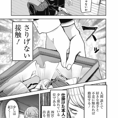 かぐや様は告らせたい 10 ~天才たちの恋愛頭脳戦~ (ヤングジャンプコミックス)