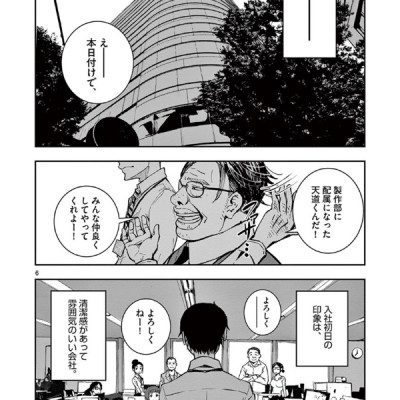 Zom 100: Bucket List Of The Dead 1 (Japanese Edition)